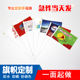 手摇旗定制小红旗应援小旗帜广告旗7号订制旅游旗订做logo旗8号旗