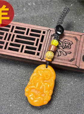 新款小号属羊天然黄龙玉十二生肖吊坠2025男女和田玉钥匙扣手机链