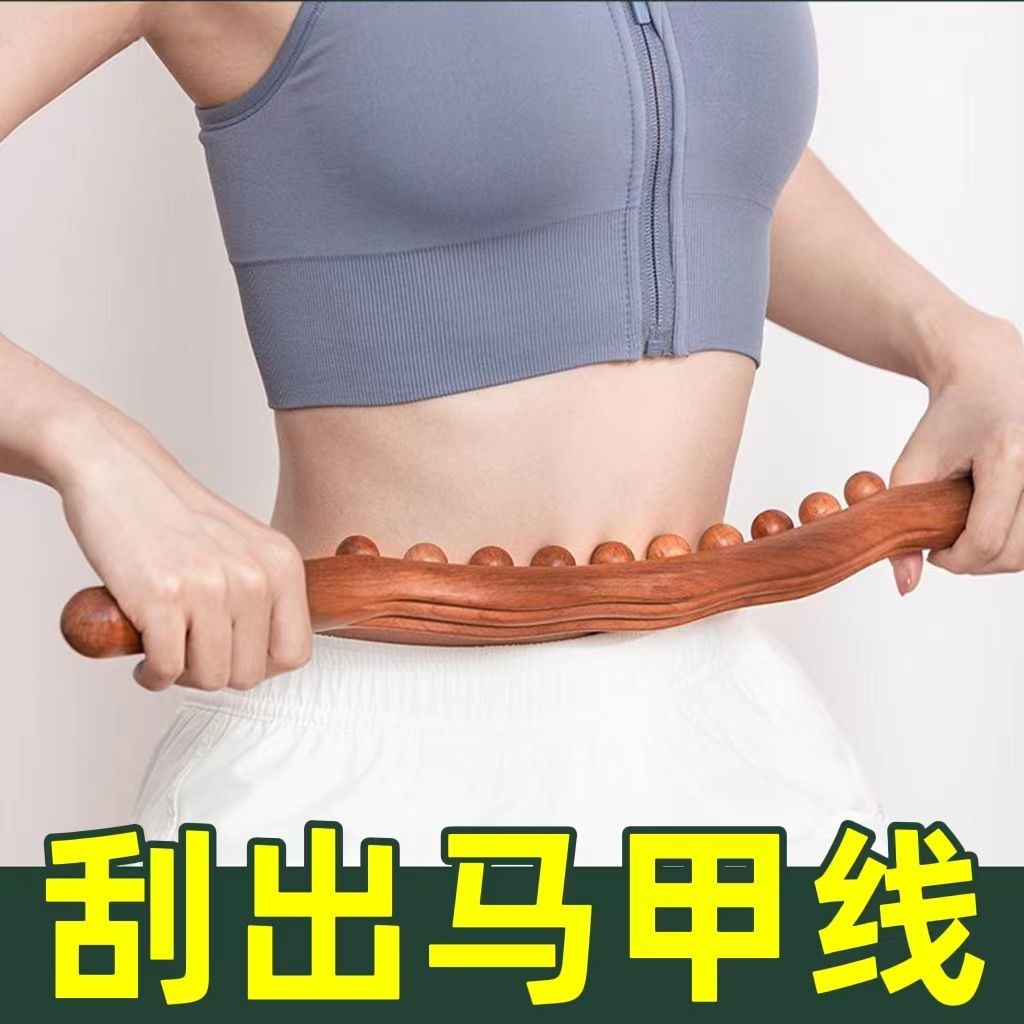 抖音同款八珠榉木擀筋棒 按摩刮痧赶筋棒全身通用经络疏通刮肚子