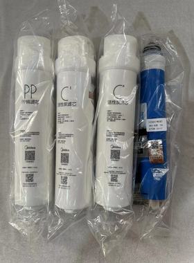 美的净水器机MRC1592B/1593A/1692B1693B1687A-50g1886-75GT2滤芯