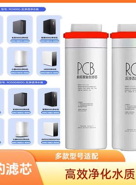 美的花生净水器MRO1791D-400G/1791A/MRC1991A/MRO1891A正品滤芯