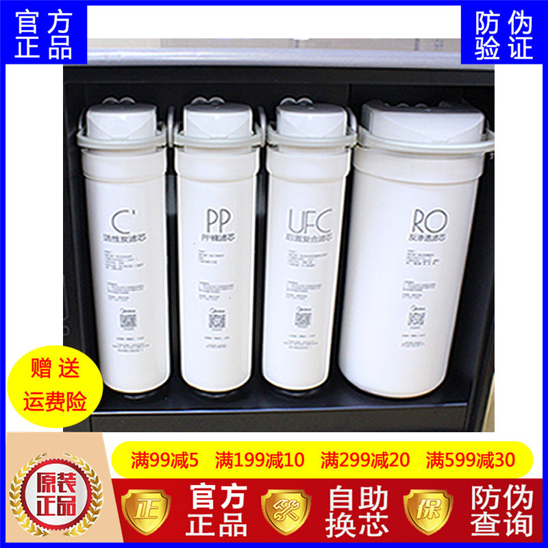 美的净水器滤芯MRO1598A-400G