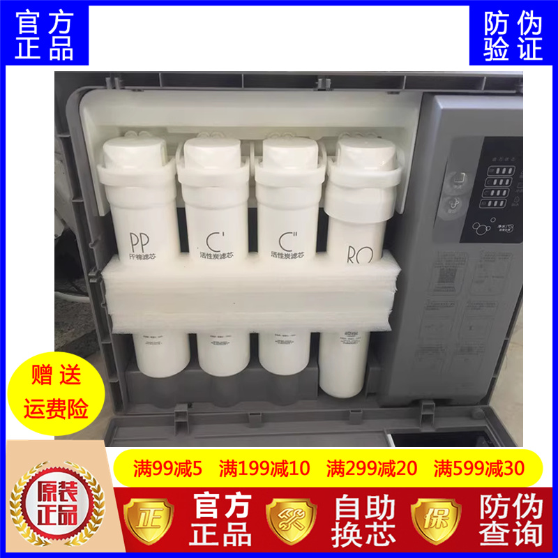 美的滤芯MRC1886B-75G活性炭前置