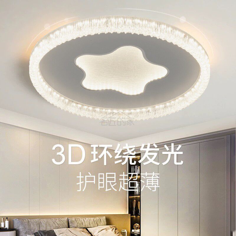 卧室3D环绕发光水晶护眼吸顶灯