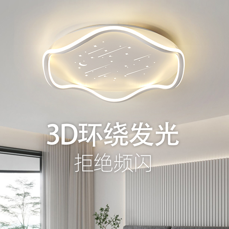 名匠的家温馨浪漫天猫小米智能灯