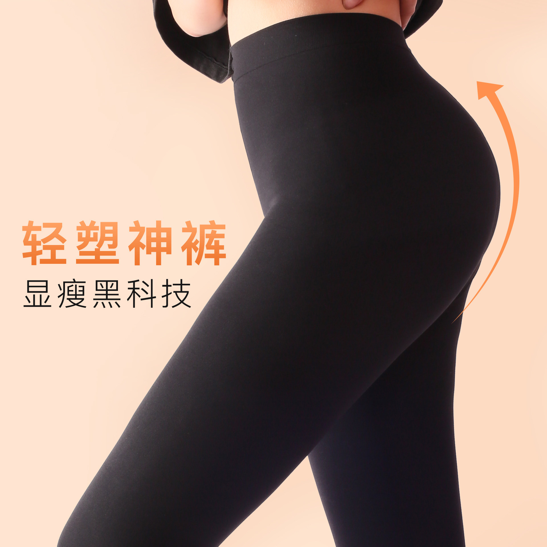 EAZMOL黑色打底裤外穿哑光高腰连裤袜美腿塑形收腹压力裤不掉档