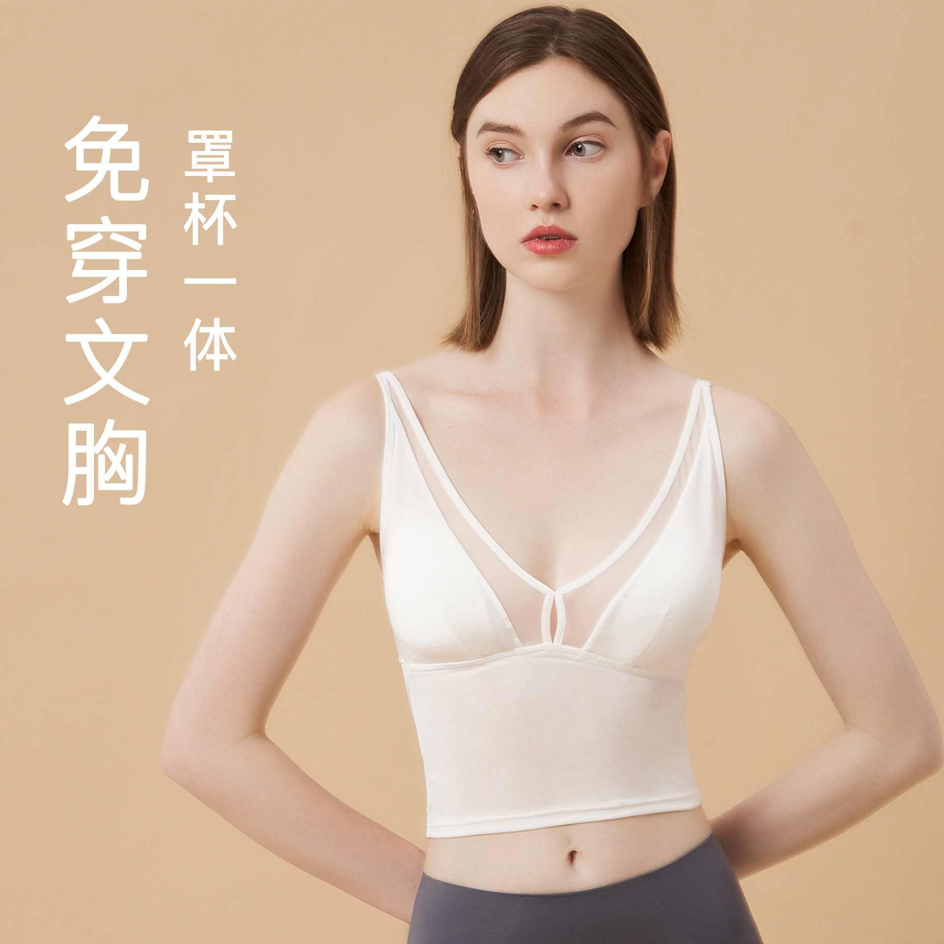 EAZMOL大胸显小内衣女春夏新品美背文胸一体背心性感白色蕾丝胸罩