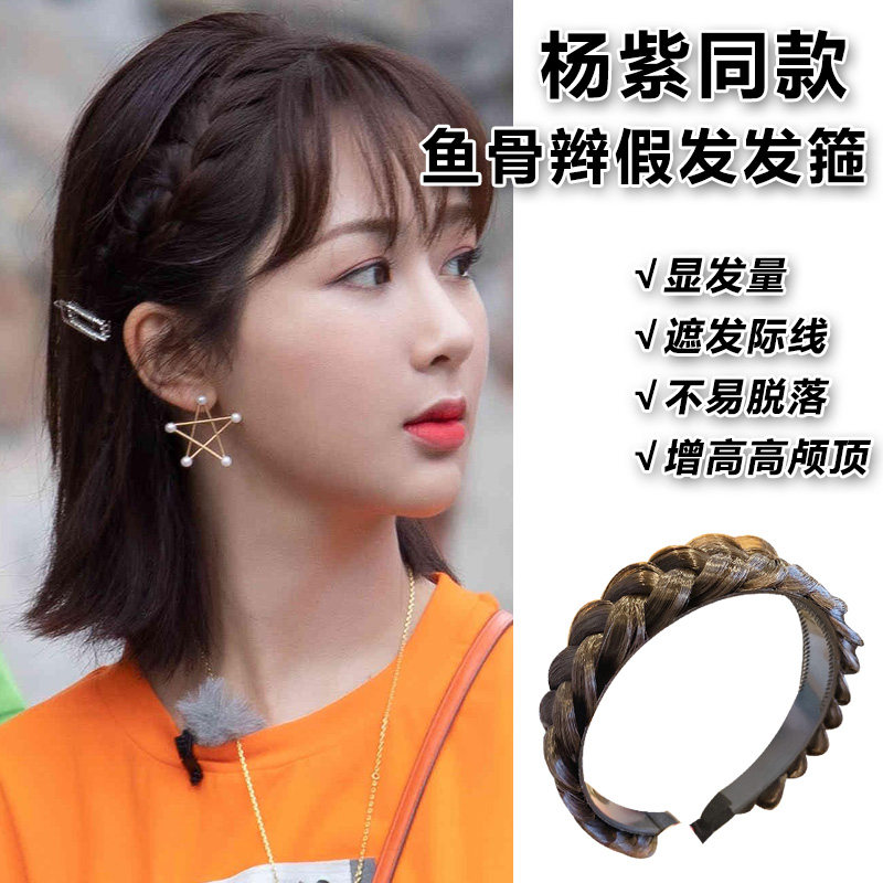 杨紫同款假发发箍麻花辫头箍女高颅顶鱼尾辫发卡高级感压发头饰