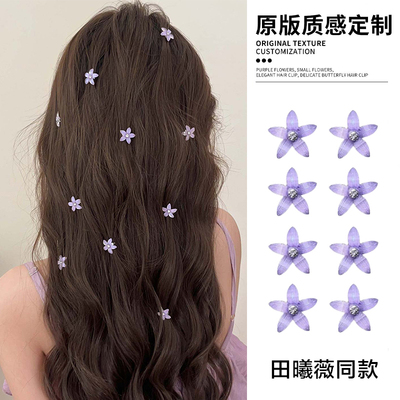 田曦薇同款紫色小花发夹发扣头饰