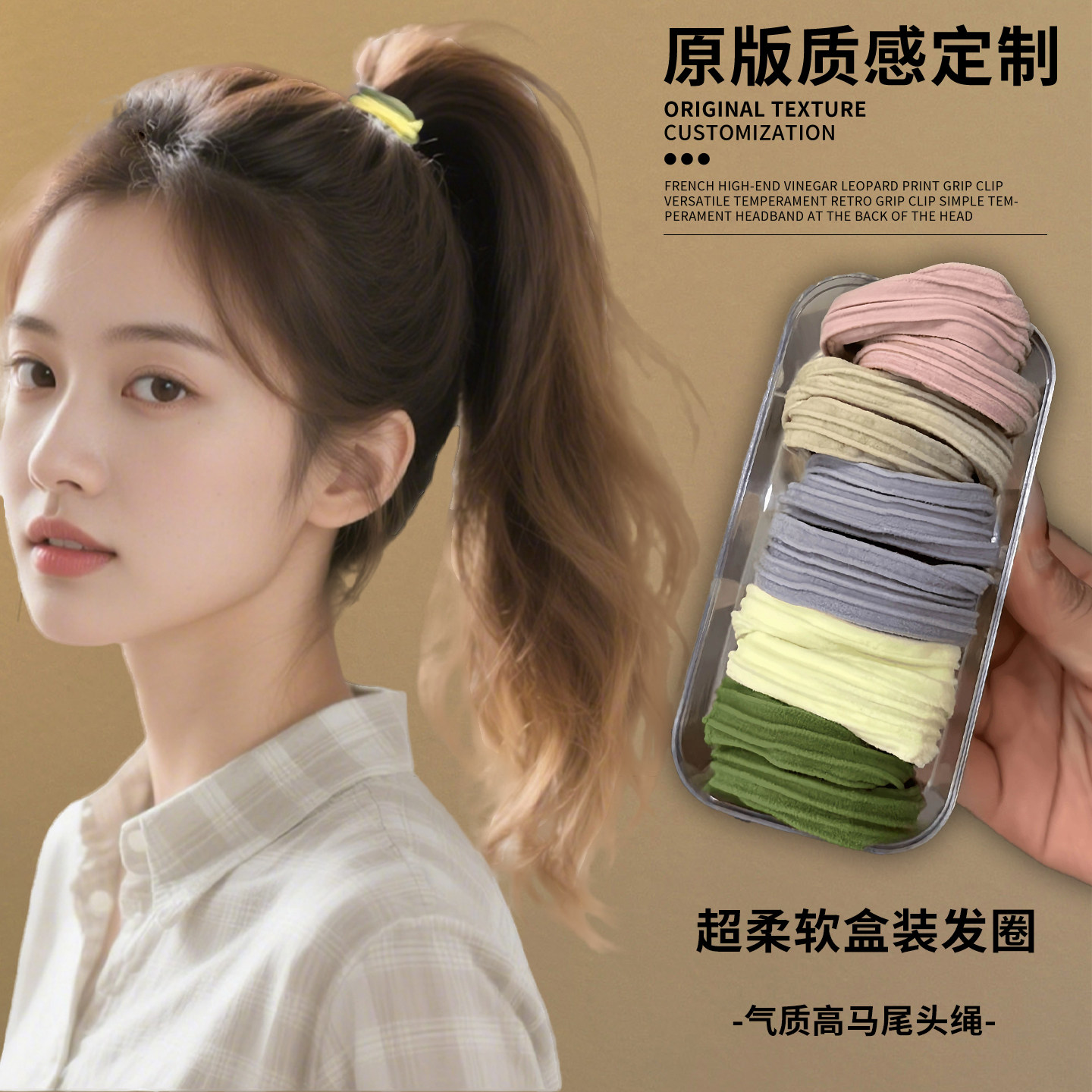 高马尾头绳超柔软高弹力耐用发绳皮筋女扎头发圈女高级感洋气时尚