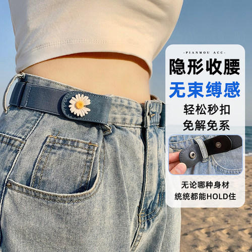 夏季百搭牛仔裤腰带裤腰收紧神器
