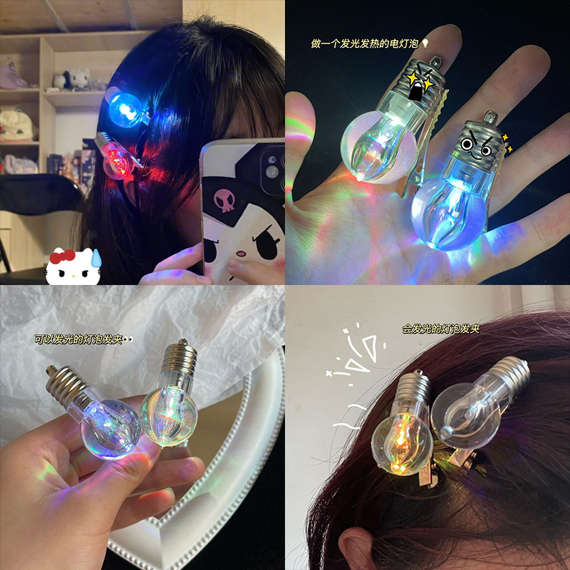会发光的电灯泡发夹女仿真搞怪发卡趣味搞笑小灯泡刘海鸭嘴一字夹