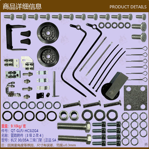 叉车配件管路附件2改4杭叉30/35A三级门架