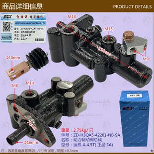 叉车配件动力制动阀总成运机4-4.5T/H3QA5-42261