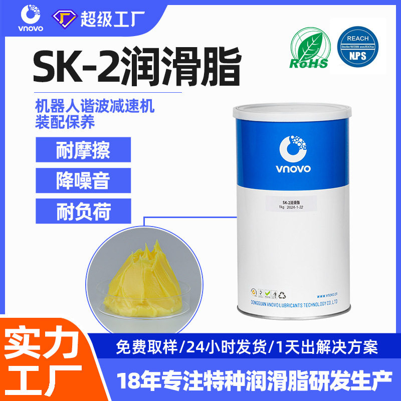 替代日本HARMONIC GREASESK-2安川谐波减速机轴承塑胶齿轮润滑脂