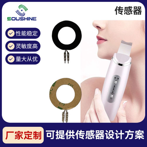 射频美容仪压电薄膜压力传感器膜片压力数据采集模块力敏传感器