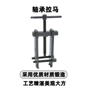 天达新工汽修机械维修轴承拉马拉拔器轴承拉马TD0808
