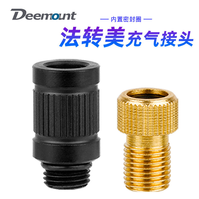 8V1加高加厚法转美接头美嘴气筒公路死飞法嘴T自行车轮胎充气配件