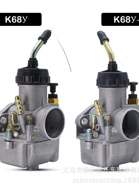 摩托车化油器 k68y URAL乌拉尔K750 MB650 750 M72 Carb DNEPR MT