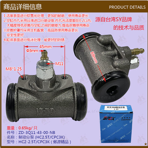 叉车配件制动分泵(HC2.5T/CPC3K邺源精品3Q11-43-00