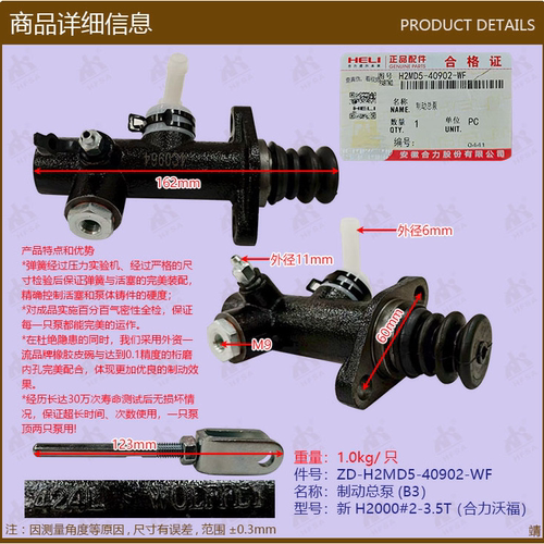 叉车配件合力制动总泵新H2000#2-3.5T/H2MD5-40902