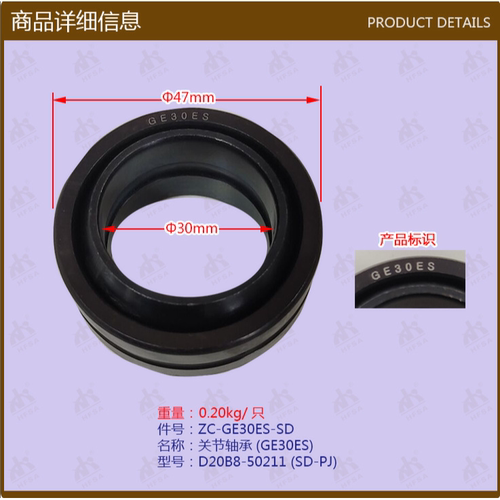 叉车配件关节轴承(GE30ES)D20B8-50211
