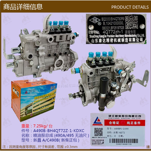 叉车配件喷油泵总成无油尺BH4QT72Z-1新昌A/C490B新柴正包