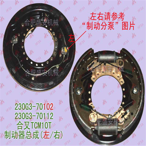 叉车配件叉车刹车盘总成/制动器总成(合力TCM10T  ) 分左右