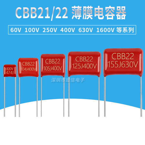 630V 472J CBB电容器 (4.7nF)脚距P10mm CBB金属薄膜电容器CBB22
