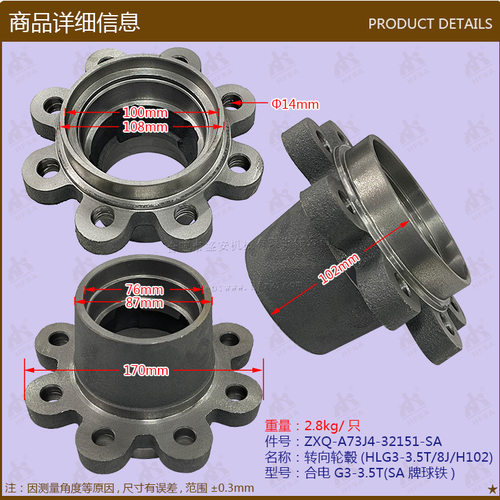 叉车配件转向轮毂(HLG3-3.5T/8J/）合电G3-3.5T/A73J4-32151