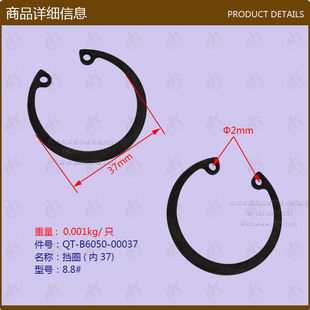 叉车配件挡圈(内37)B6050-00037