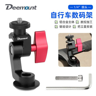 铝合金自行车碗组盖支架适用于insta360全景运动相机骑行自拍支架