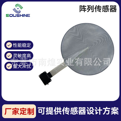 压力测试柔性压力传感器模块实时监测电池膨胀薄膜压力传感器模组