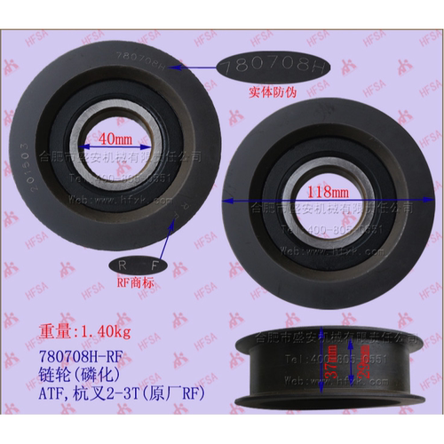 叉车门架轴承 链轮(磷化) 780708H  ATF杭叉2-3T 叉车配件