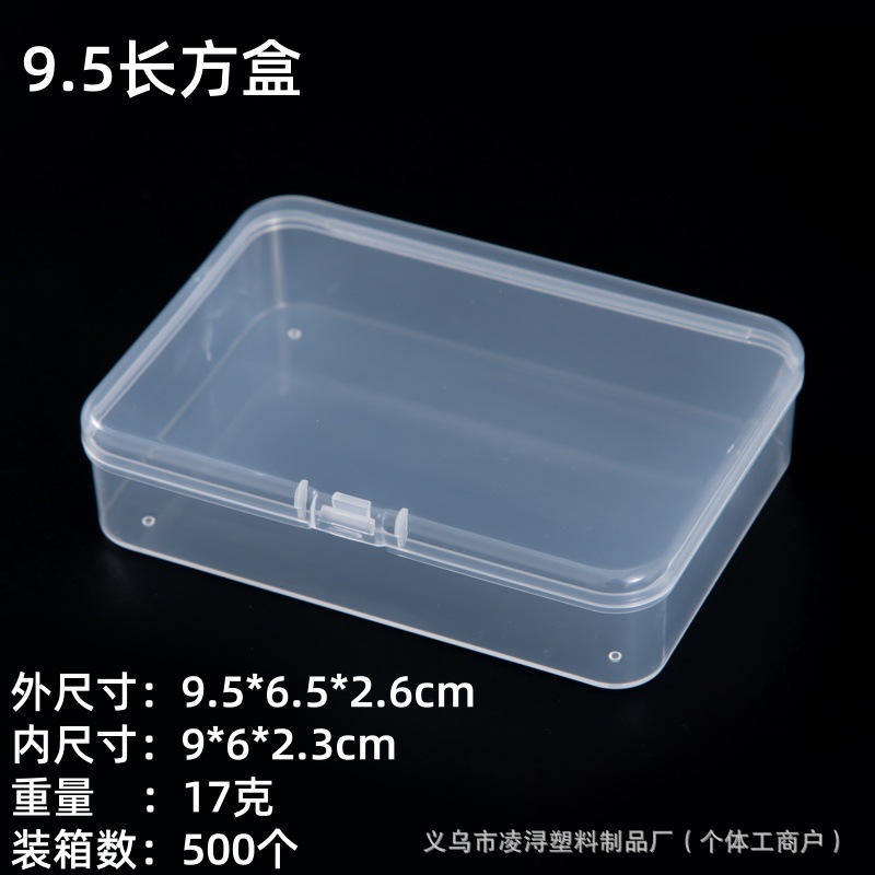 9.5长方形翻盖收纳盒名信片银行