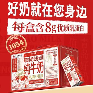 9月新希望琴牌苗条砖青岛市奶业总公司纯牛奶250ml*10盒整箱