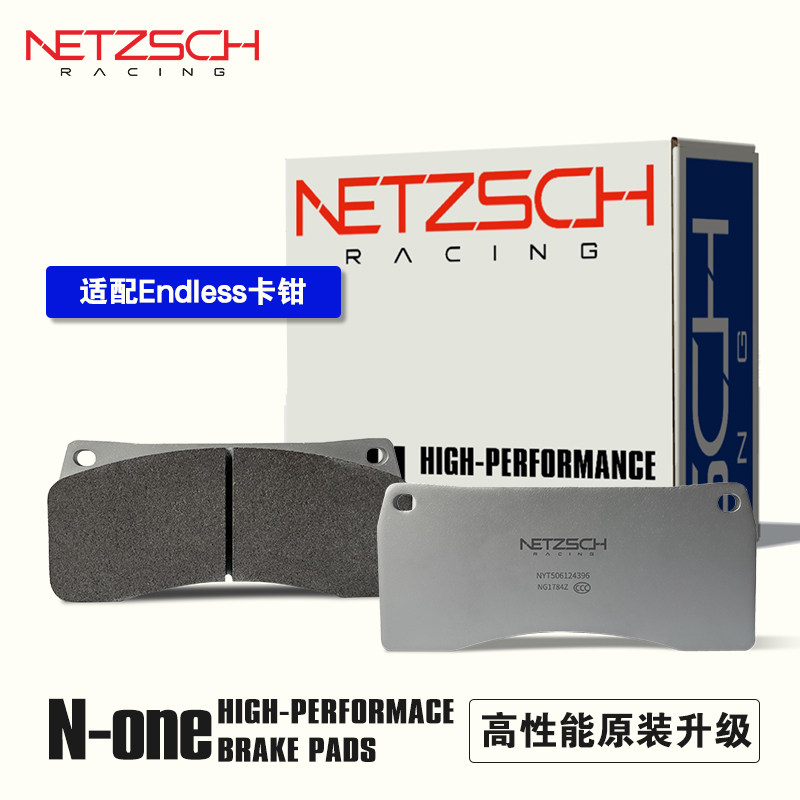 N-one高性能原装升级刹车片图片