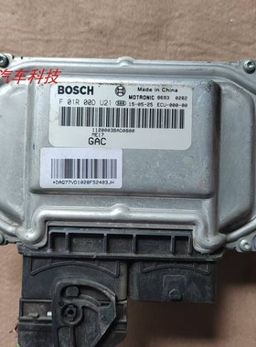 传祺GS5S GS3 GS4 GS8GA3 GA5 GA6发动机电脑板F01R00DU21 DA94