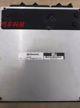 名爵7名爵3 MG3发动机电脑板ECU NNN100783 NNN000830 NNN000500