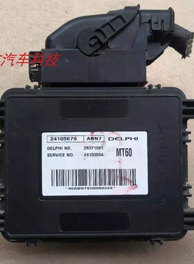 新赛欧爱唯欧MT60发动机电脑板ECU 24105679 24104169 24101812