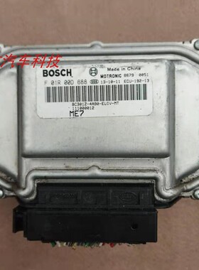 适用于北汽E130 E150 绅宝发动机电脑板行车电脑ECU F01R00D688