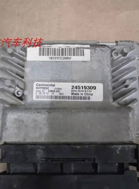 五菱宏光1.2L发动机电脑板行车电脑ECU 5WY5926C 24519309