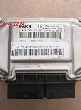 长安欧尚A600发动机电脑板3600010-BD04 F01R00DLR6 F01RB0DLR6