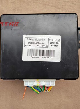 传祺GS3GS4GS5GA3GA5GS8GM6空调模块空调电脑 8130268ADU0100