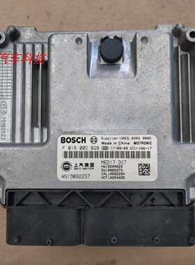 荣威名爵发动机电脑板ECU电路板MED17 DCT F01R00BQ8 AN10092237