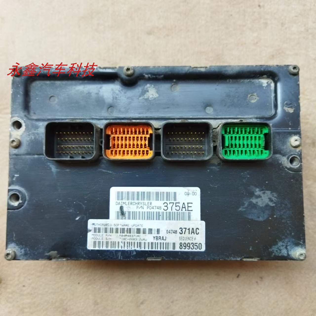 克莱斯勒300C铂锐大捷龙漫步者发动机电脑板行车ECU P04748375AE