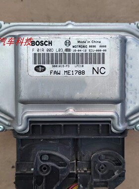 奔腾B30汽车发动机电脑板ECU控制单元模块 3601015-FD F01R00DL03