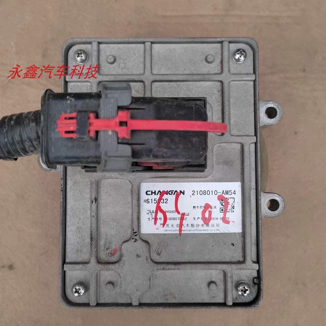 长安奔奔新能源整车控制器模块