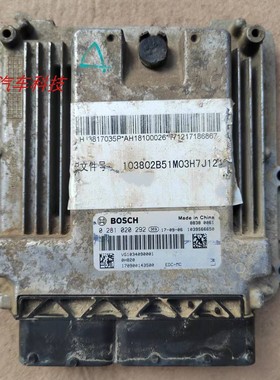 豪沃A7 T7H发动机电脑板ECU控制模块电路板0281020292 0281020232