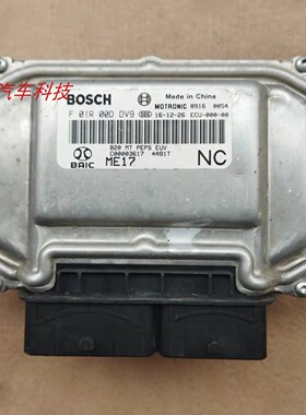 北汽BJ20发动机电脑板行车电脑ECU 4A91T C00003617 F01R00DDV9